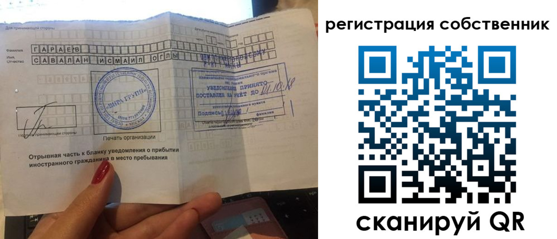 прописка гарантия в Наро-Фоминске